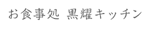 竹内の発酵熱農法　新しい農業のカタチ